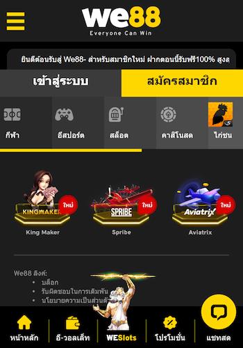 WE88 casino provably fair games