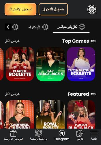 WSM Casino Lobby Bahrain Online Casinos Arab Interface