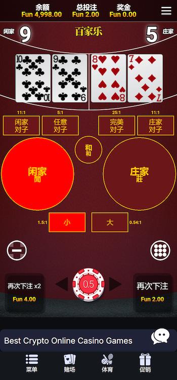 Bacccarat in Cantonese at Hong Kong Online Casinos