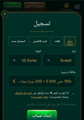 Casinia depositing page