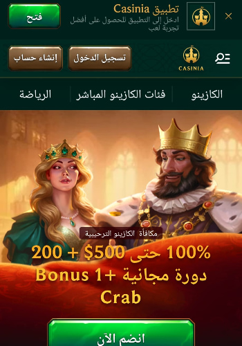 Casinia homepage