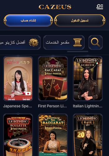 cazeus casino table games arabic