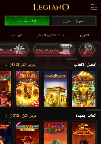 legiano slot games