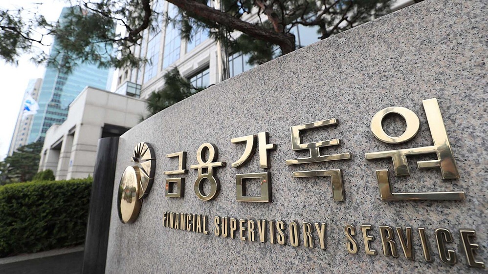 The headquarters of the Financial Supervisory Service in Central Seoul, South Korea.