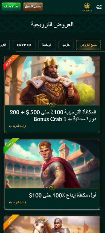 casinia uae promotions