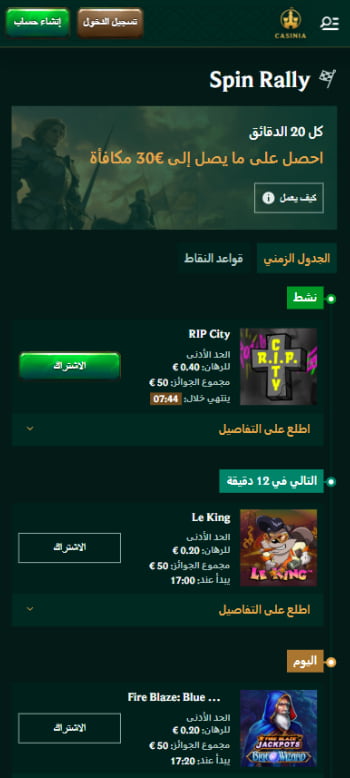 casinia uae spin rally