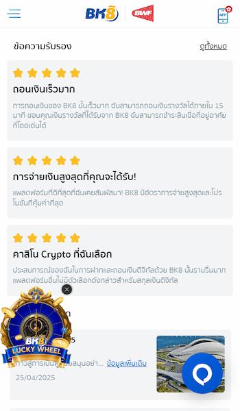 BK8 Thai testimonials