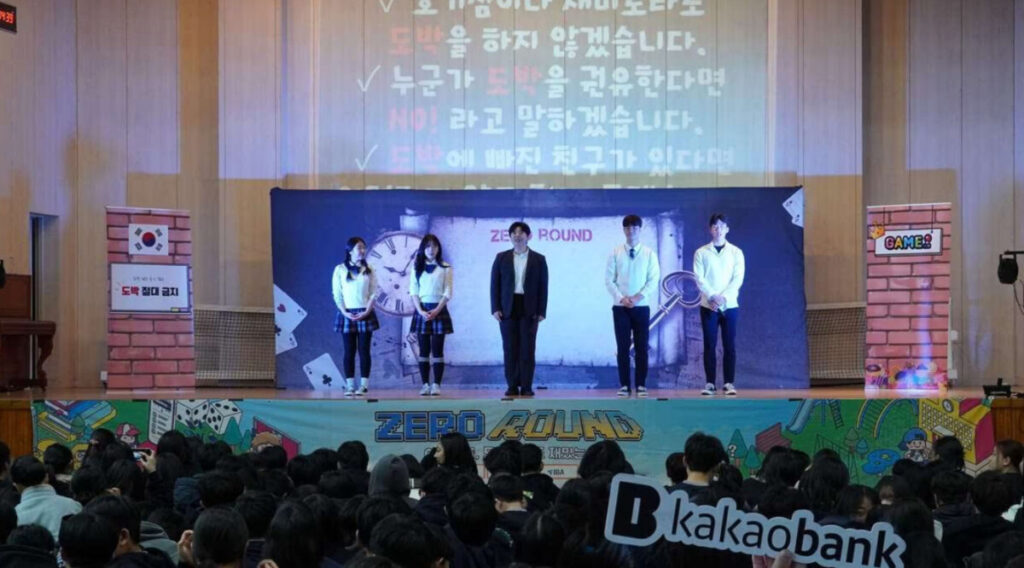 South Korean school students take part in a Kakao Bank-led anti-gambling event earlier this month.