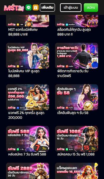MST Slots Thai promotions