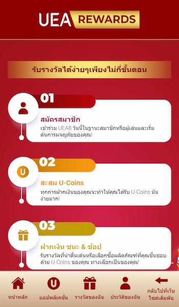 UEA8 Thai promotions