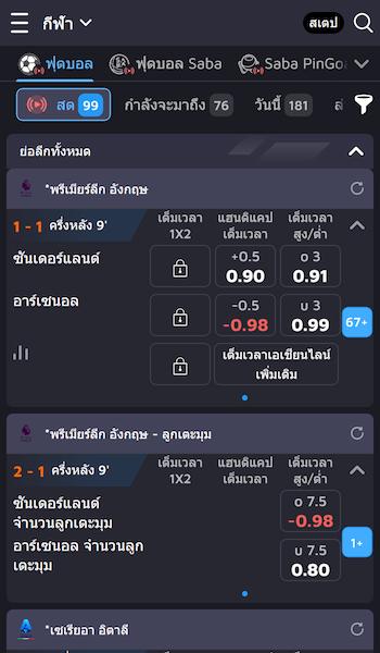 UEA8 Thai sportsbook