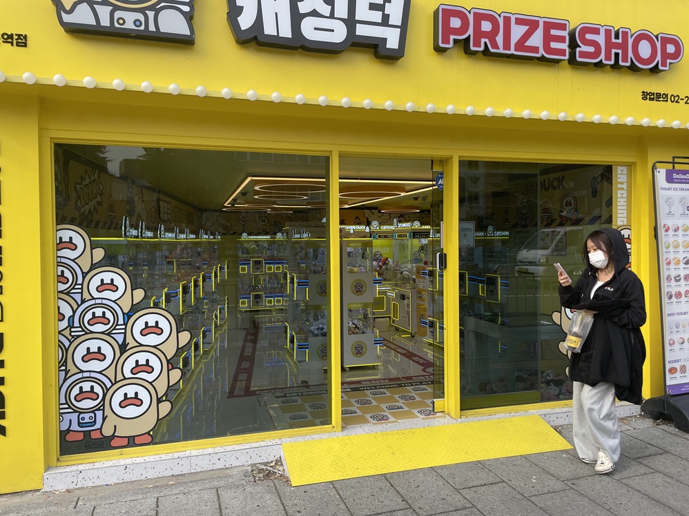 A claw machine gaming center in downtown Seoul, South Korea.