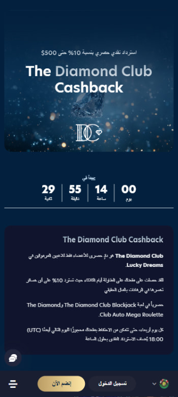 lucky dreams diamond club