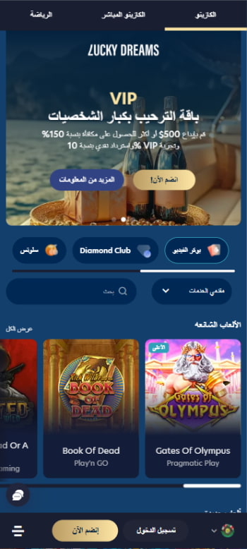 lucky dreams homepage