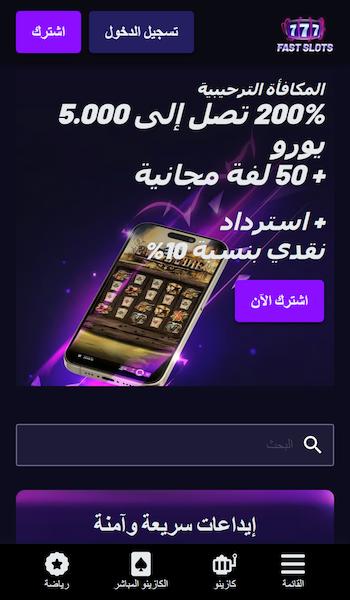 777 Fast Slots homepage arabic