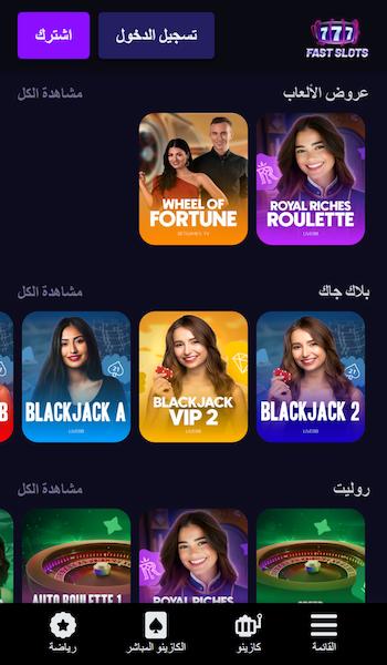 777 Fast Slots live casino arabic