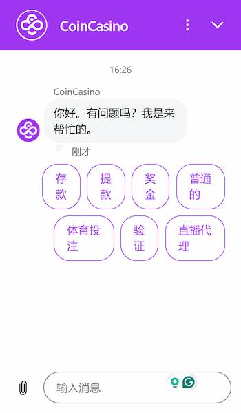 CoinCasino Cantonese support