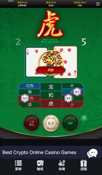 Dragon Tiger gameplay in Cantonese