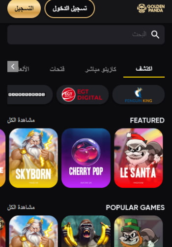 Golden Panda games lobby