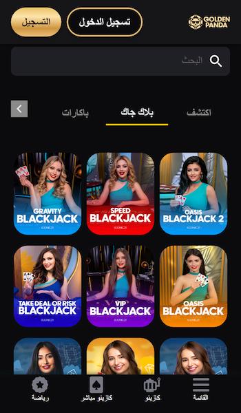Golden Panda table games arabic