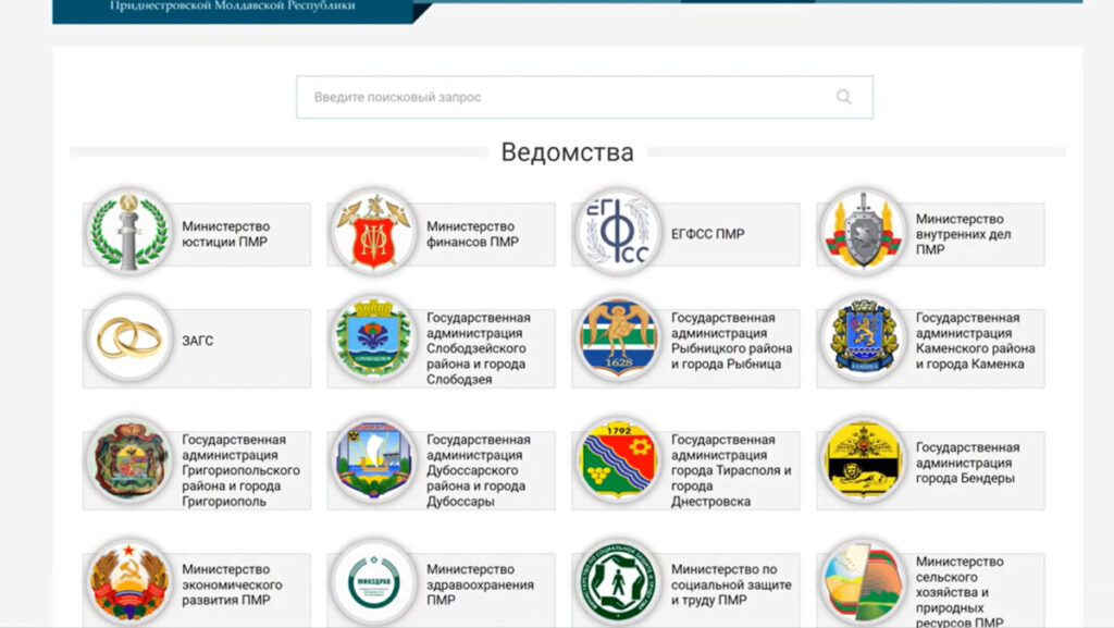 The Federal State Information System’s Unified Portal of State and Municipal Services website, known as Gosuslugi in Russia.