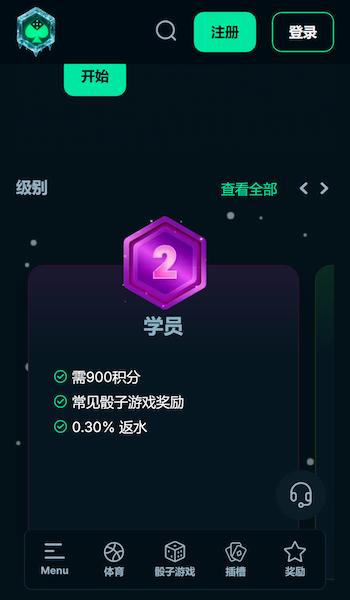 MegaDice Cantonese VIP