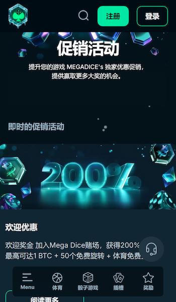 MegaDice Cantonese bonus