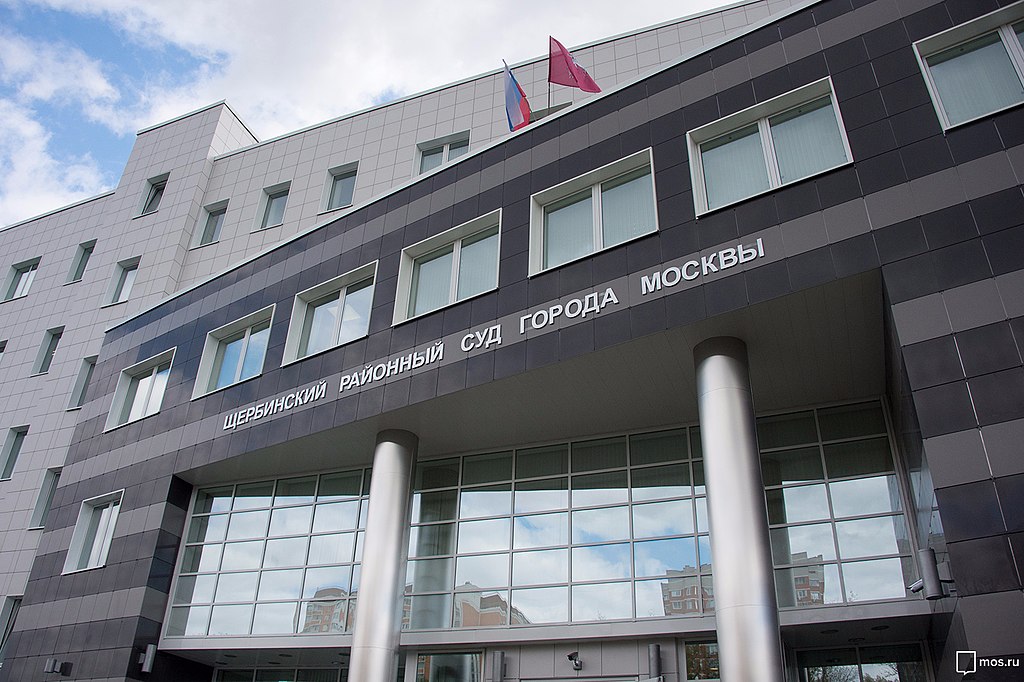 The Shcherbinsky District Court in Moscow, Russia.