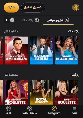 lucky block live casino arabic interface