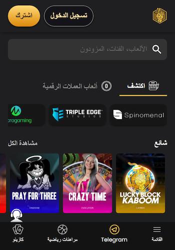 lucky block live slots arabic interface
