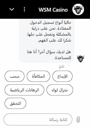wsm casino arab support
