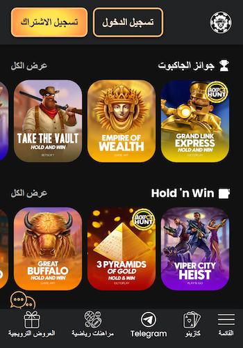 wsm casino lobby arabic interface