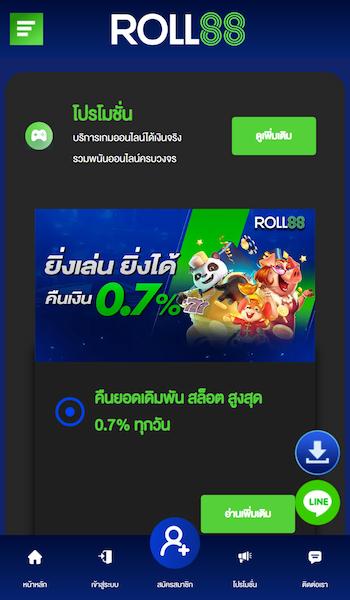 Roll88 promotions Thai