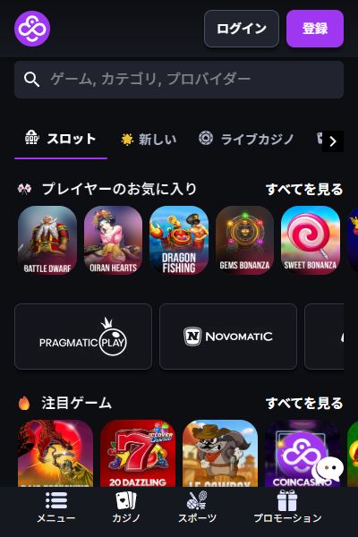 オンラインカジノcoincasinoカジノ画面