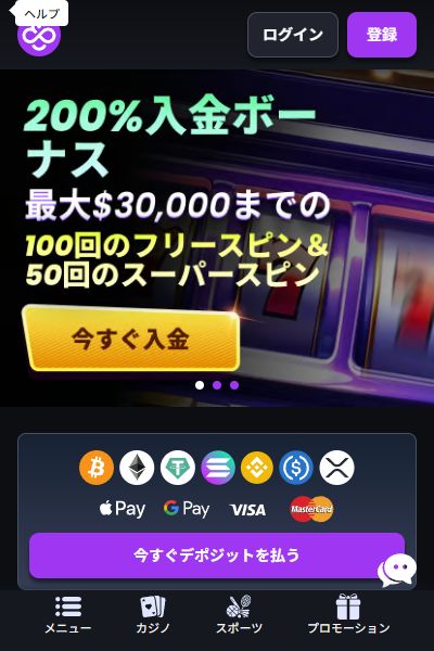 オンラインカジノcoincasinoトップ画面