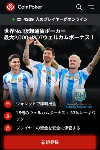 オンラインカジノコインポーカートップ画面