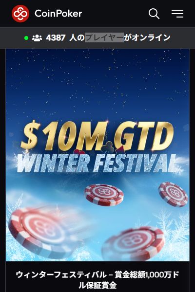 コインポーカーバカラ