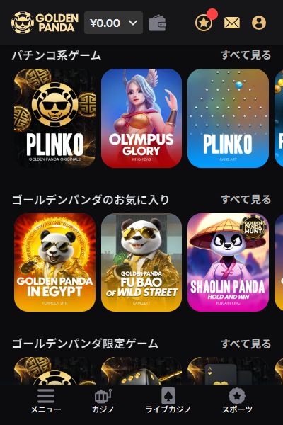 オンラインカジノおすすめゴールデンパンダ