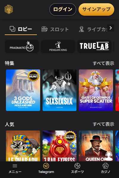 オンラインカジノラッキーブロックカジノ画面