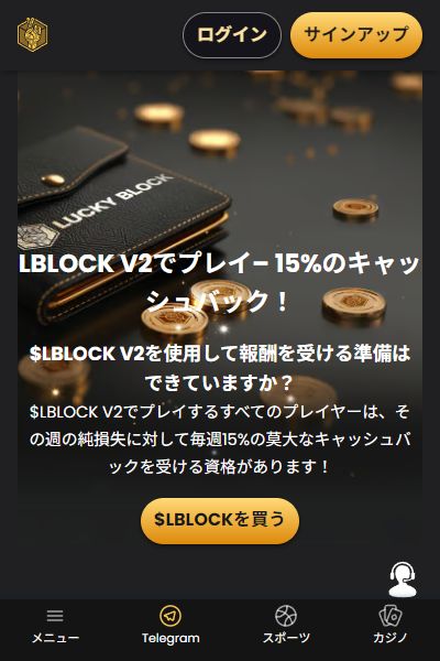 オンラインカジノおすすめラッキーブロック