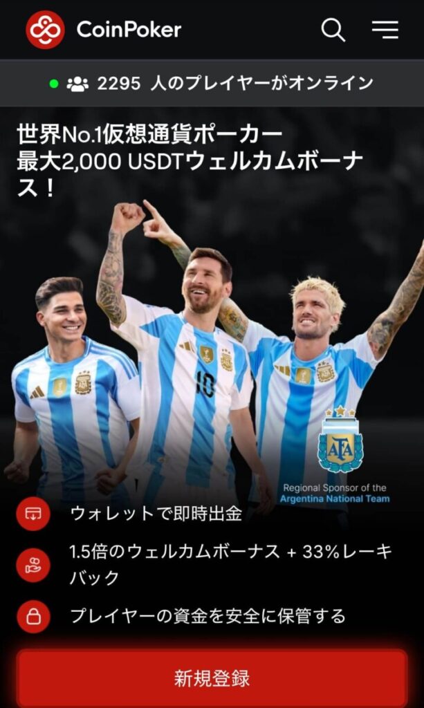 仮想通貨カジノ カジノレビュー コインポーカー coinpoker