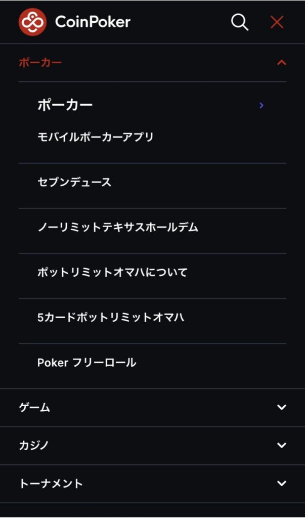 オンラインカジノアプリ　アプリダウンロード　コインポーカー coinpoker