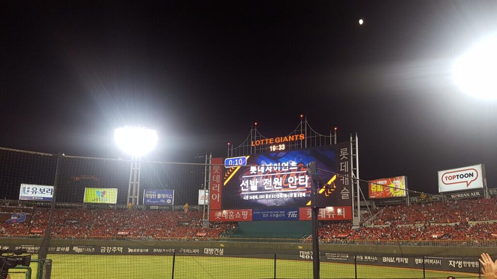 The Lotte Giants’ home ground, the Sajik Baseball Stadium, in Busan, South Korea.