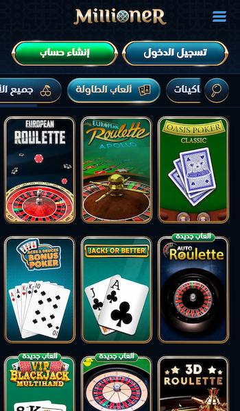 Millioner casino table games arabic