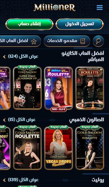 Millioner live dealer arabic