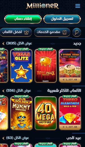 Millioner slot arabic