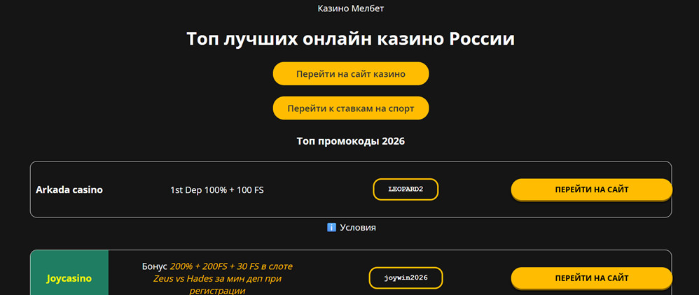 A bogus Melbet online casino site operates in a domain formerly run by the Russian city of Yakutsk.