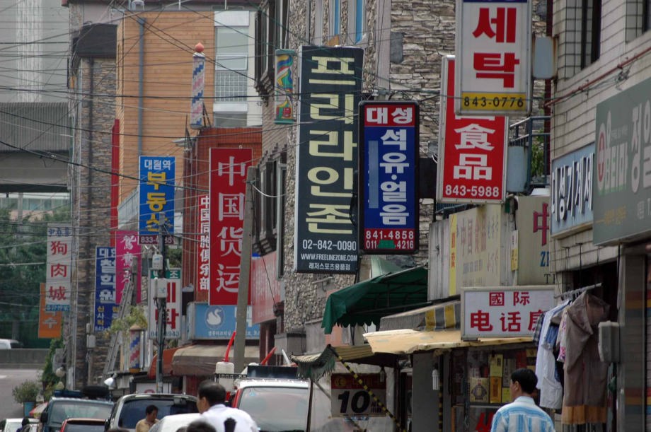 The Daerim neighborhood of Yeongdeungpo District, Seoul, South Korea.