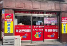 A South Korean Sports Toto ticket vendor in Seoul.