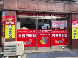 Teens Flock to South Korea’s Sports Toto Pools Betting Despite Age Cap A South Korean Sports Toto ticket vendor in Seoul.